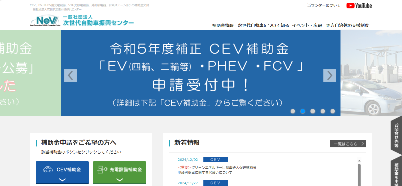 MINIの電気自動車って補助金は？ | MINI 沖縄 / MINI NEXT 沖縄